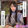 素人ホイホイZ（hoi317）百合華 AV女優の名前と無料エロ動画